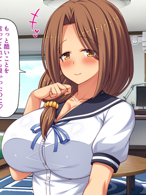 [汁っけの多い柘榴]幼なじみはエロ同人みたいにされたがる！_0180