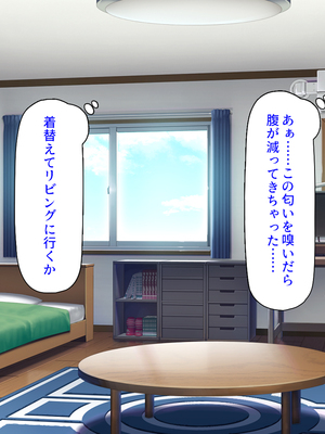 [汁っけの多い柘榴]幼なじみはエロ同人みたいにされたがる！_0184