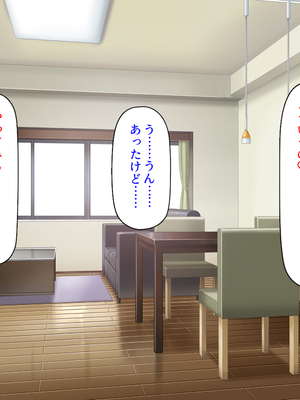 [汁っけの多い柘榴]幼なじみはエロ同人みたいにされたがる！_0186