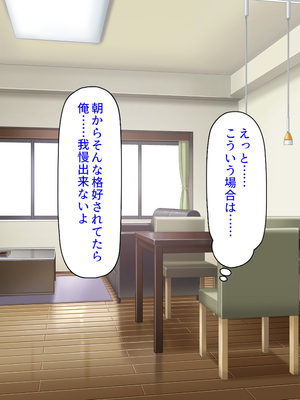 [汁っけの多い柘榴]幼なじみはエロ同人みたいにされたがる！_0188