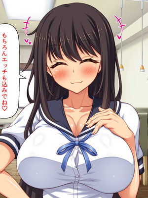 [汁っけの多い柘榴]幼なじみはエロ同人みたいにされたがる！_0209