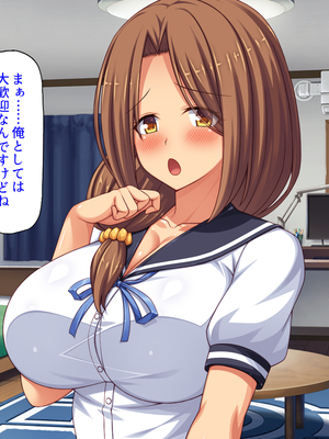 [汁っけの多い柘榴]幼なじみはエロ同人みたいにされたがる！_0238