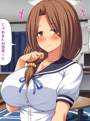 [汁っけの多い柘榴]幼なじみはエロ同人みたいにされたがる！_0262