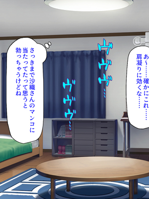 [汁っけの多い柘榴]幼なじみはエロ同人みたいにされたがる！_0264