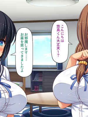 [汁っけの多い柘榴]幼なじみはエロ同人みたいにされたがる！_0291