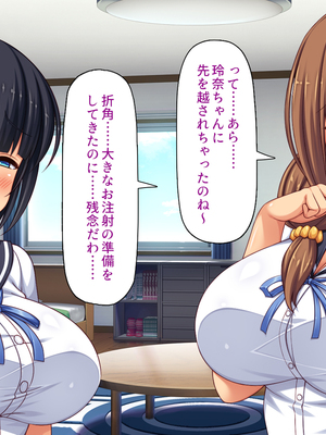 [汁っけの多い柘榴]幼なじみはエロ同人みたいにされたがる！_0292