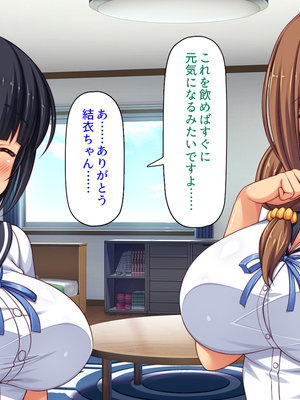 [汁っけの多い柘榴]幼なじみはエロ同人みたいにされたがる！_0293