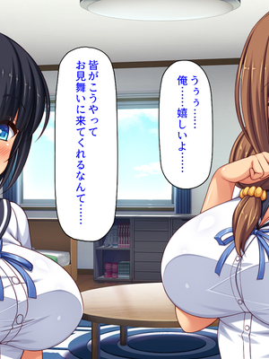 [汁っけの多い柘榴]幼なじみはエロ同人みたいにされたがる！_0294