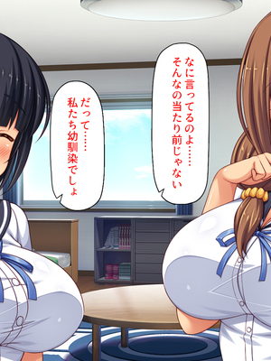 [汁っけの多い柘榴]幼なじみはエロ同人みたいにされたがる！_0295