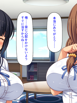 [汁っけの多い柘榴]幼なじみはエロ同人みたいにされたがる！_0297