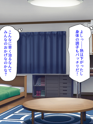 [汁っけの多い柘榴]幼なじみはエロ同人みたいにされたがる！_0299