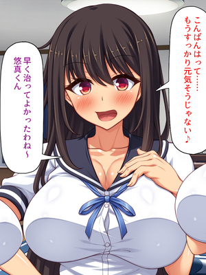 [汁っけの多い柘榴]幼なじみはエロ同人みたいにされたがる！_0300