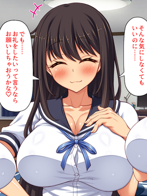 [汁っけの多い柘榴]幼なじみはエロ同人みたいにされたがる！_0302