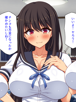 [汁っけの多い柘榴]幼なじみはエロ同人みたいにされたがる！_0305