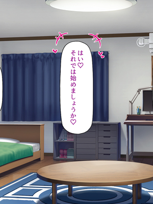 [汁っけの多い柘榴]幼なじみはエロ同人みたいにされたがる！_0309