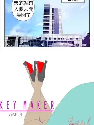 Keymaker 1-25話[完結]_004002