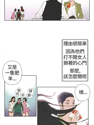 Keymaker 1-25話[完結]_004003