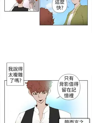 Keymaker 1-25話[完結]_004005