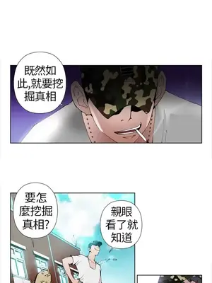 Keymaker 1-25話[完結]_008011