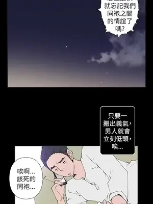 Keymaker 1-25話[完結]_019001