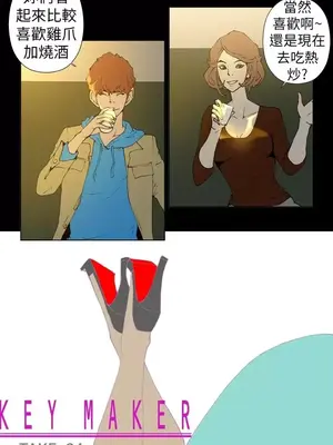 Keymaker 1-25話[完結]_024001