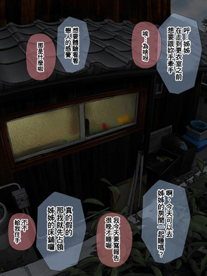 [反発属性] 姉ちゃんとの日常会話_0023