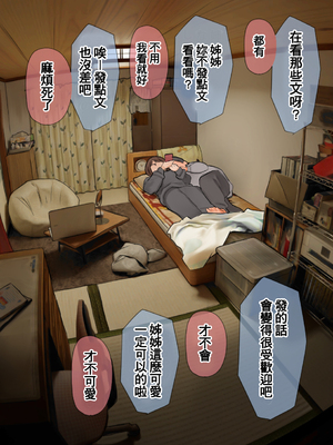 [反発属性] 姉ちゃんとの日常会話_0027