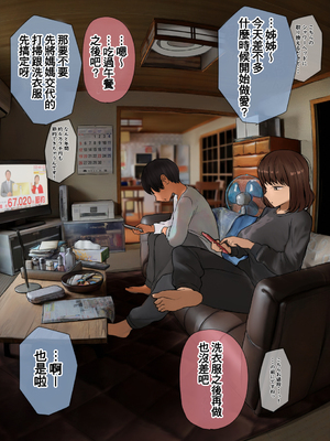 [反発属性] 姉ちゃんとの日常会話_0058