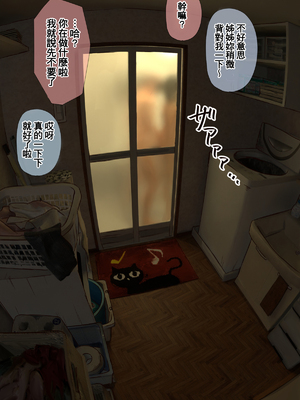 [反発属性] 姉ちゃんとの日常会話_0096