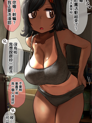 [反発属性] 姉ちゃんとの日常会話_0158