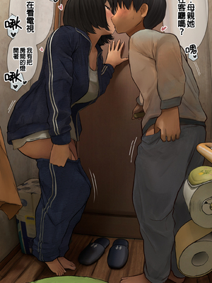 [反発属性] 姉ちゃんとの日常会話_0180