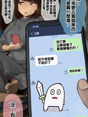 [反発属性] 姉ちゃんとの日常会話_0201