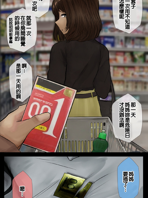 [反発属性] 姉ちゃんとの日常会話_0239