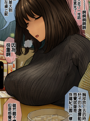 [反発属性] 姉ちゃんとの日常会話_0251