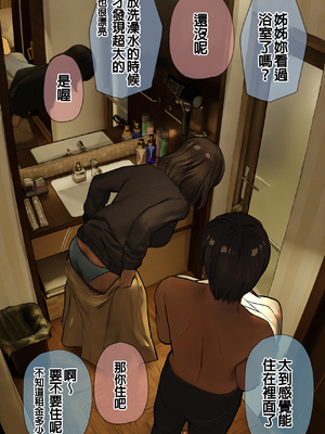 [反発属性] 姉ちゃんとの日常会話_0287