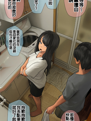 [反発属性] 姉ちゃんとの日常会話_0362