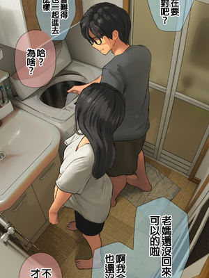 [反発属性] 姉ちゃんとの日常会話_0363