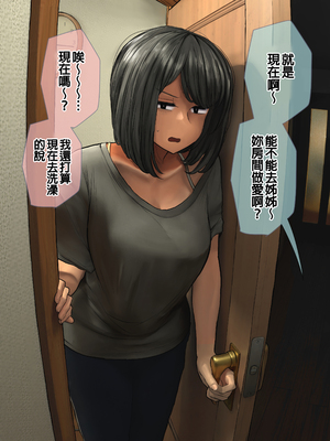 [反発属性] 姉ちゃんとの日常会話_0377