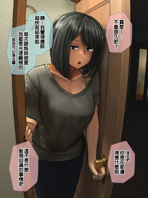 [反発属性] 姉ちゃんとの日常会話_0379