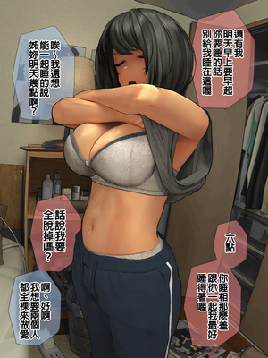 [反発属性] 姉ちゃんとの日常会話_0380