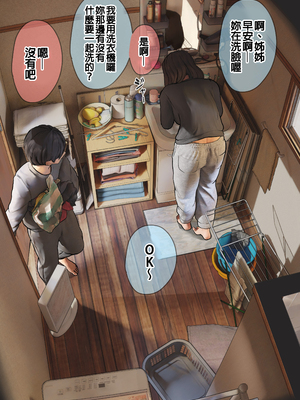 [反発属性] 姉ちゃんとの日常会話_0423