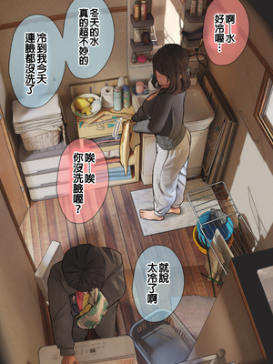 [反発属性] 姉ちゃんとの日常会話_0424