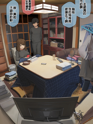 [反発属性] 姉ちゃんとの日常会話_0428