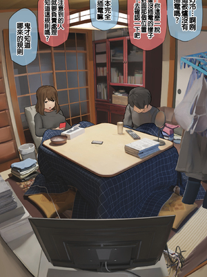 [反発属性] 姉ちゃんとの日常会話_0429