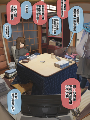 [反発属性] 姉ちゃんとの日常会話_0430