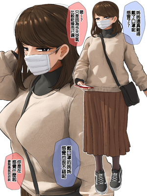 [反発属性] 姉ちゃんとの日常会話_0456