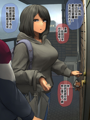 [反発属性] 姉ちゃんとの日常会話_0458