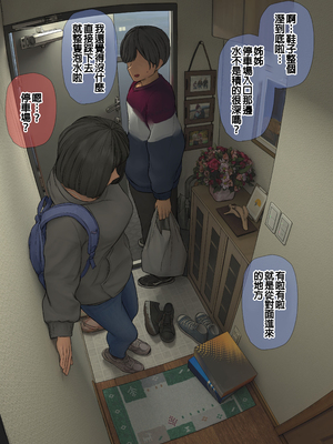 [反発属性] 姉ちゃんとの日常会話_0460