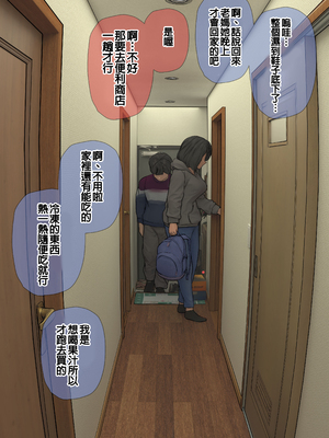 [反発属性] 姉ちゃんとの日常会話_0462