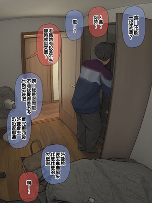 [反発属性] 姉ちゃんとの日常会話_0464